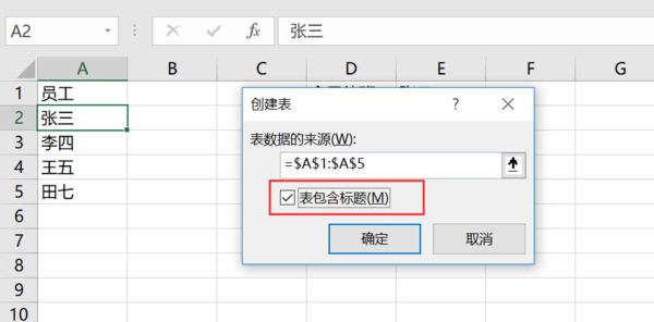 怎么样把EXC来自EL表格中的一个360问答单元格中间加一条横线？