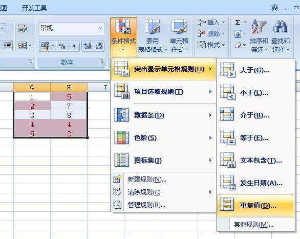 批量修改多个excel的来自行、列间距