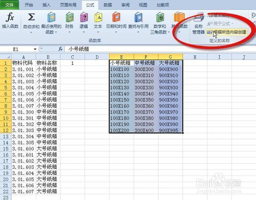 excel数据有效性,来源不能挑选同一个工作簿中其他表格的数据