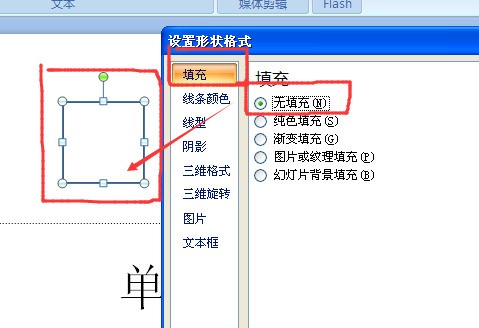 ppt中肿么插入公式后文字不会乱跳？