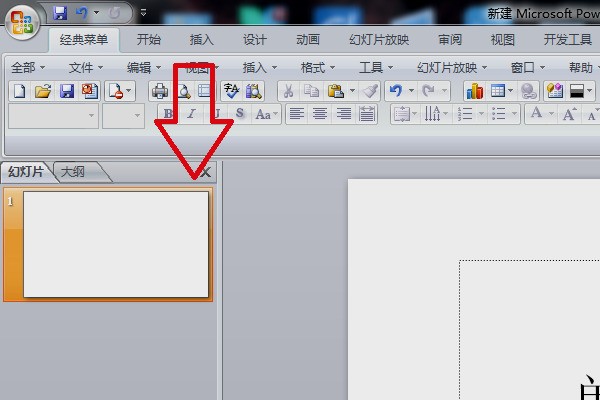 ppt左上角标题怎么更改