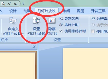 为何ppt会自动播放到下一张