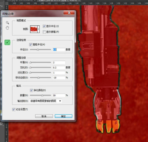 photoshop用调整边缘抠图，有些图片用调整半径工具无论怎么涂抹，涂抹的地方都会覆盖一层白色！请问