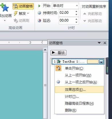 肿么打印ppt动画后出现的文字？