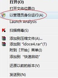 怎么用管理员身份运行AUTOcad注册机？WIN8.1