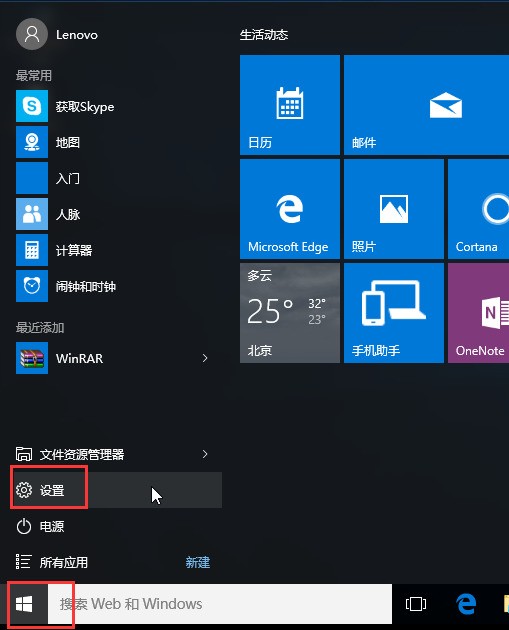 华硕笔记本windows10如何进入安全方式？