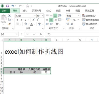 怎么使用excel图表中的两轴折线校利章图听气创倒造告图