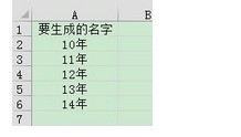 EXCEL 我想用日期命来自名自动建立多个工作表
