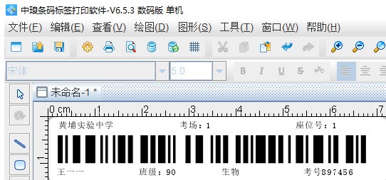 怎么样使用Excel批量生成和打印考场座位标签？