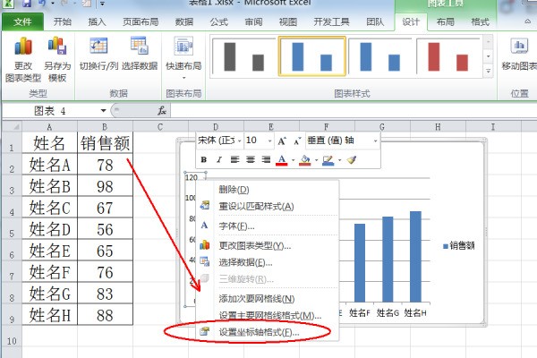 WPS怎么数据转换为折线图并自身是横纵坐标？