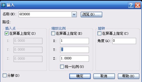 cad图形放大，怎样使横向比率和竖向比率不一样放大