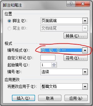 WORD2003脚注序号10以后不带圈怎么处理？