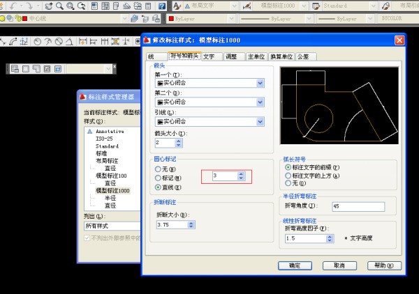 CAD中输入dce后生成的十字架肿么变大?