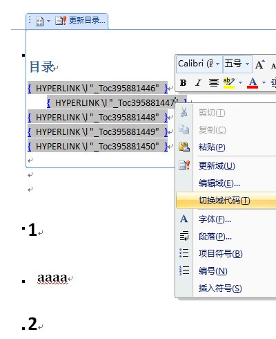 word中插入“交叉引用”的作用是什么？