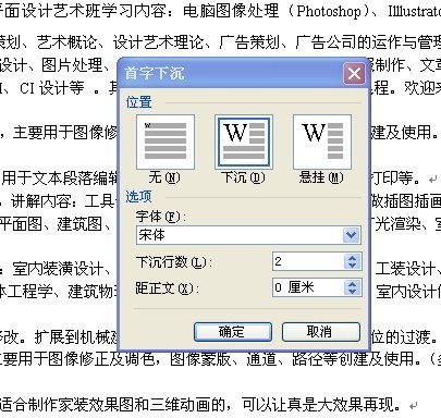 为什么word上下两行字一直对不齐?