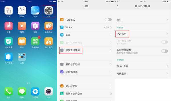 怎么连接热门话题oppo