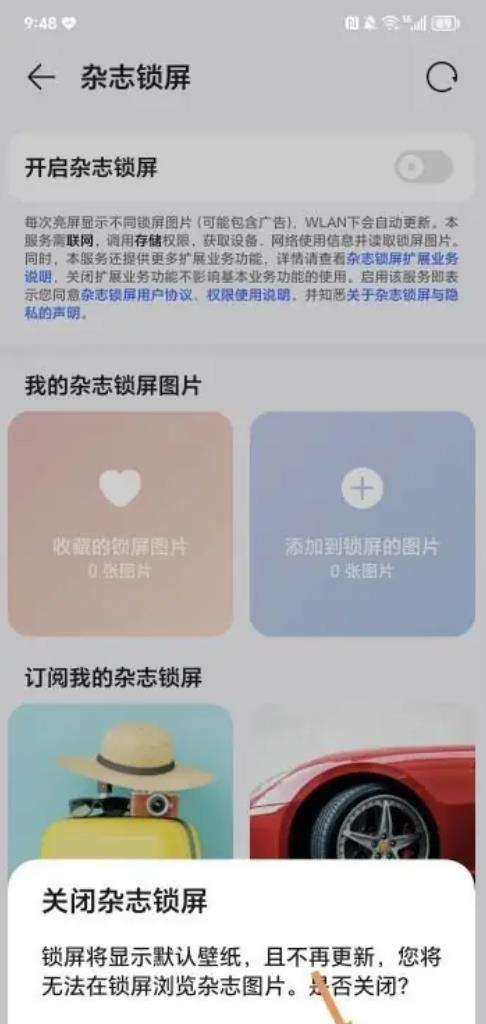华为手机如何关掉智能助手(怎样把华为手机的智能助手关闭)