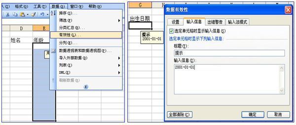 excel表格文字输入信息超长