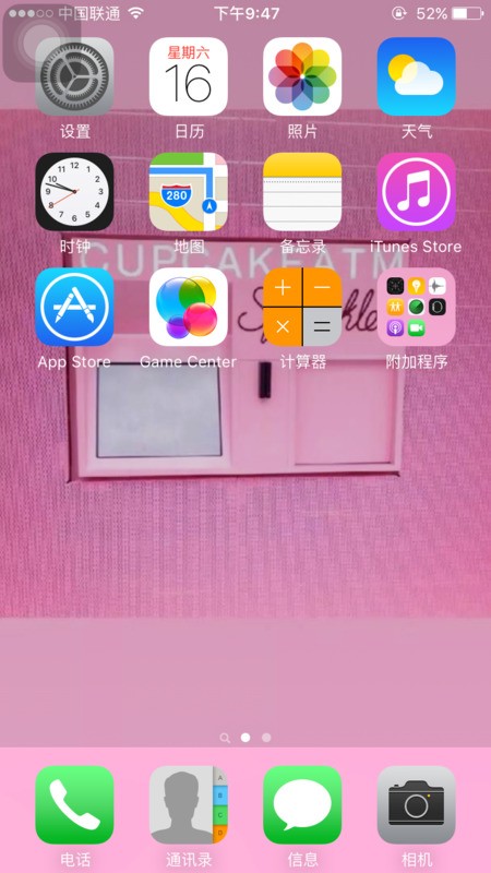 手机上不显示旧历