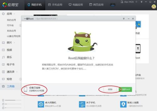 手机ROOT后黑屏可以修好吗？