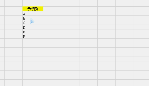 EXC来自EL表，横列肿么换成纵列