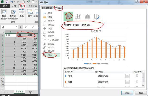 EXCEL怎么将两组X轴不同的数据做成一张折线图