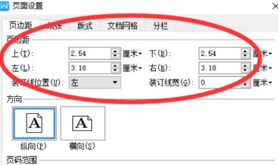 表格打印时怎么铺满A4纸?