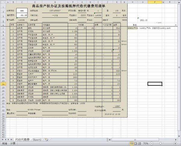 excel肿么把来自表格打印在一张纸360问答上