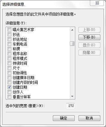 排列图标中的按修改时间排列可排列顺序不对怎么回事