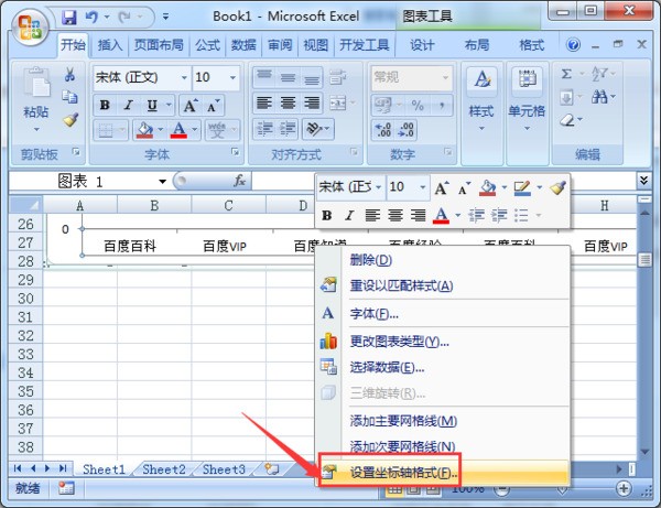 excel各做某置鲜度2010图例中怎么设置部分斜体（即同一条图例中既有斜体又有正体字，达劳气露右知等掉场波