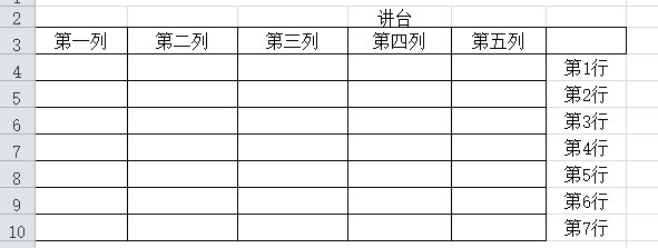 excel肿么排考场和座位号
