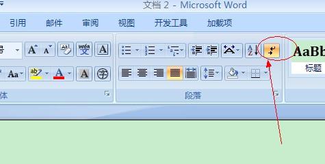 怎么去掉 word 2010的像省略号的“点点”标记？就图里的那几个点点