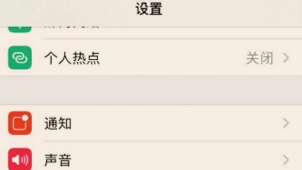iphonex锁定屏幕上的手电筒和照相机肿么去掉
