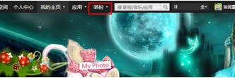 QQ的背景肿么让图片全图都做成QQ背景，还有肿么将手机横屏图片弄成竖屏图片
