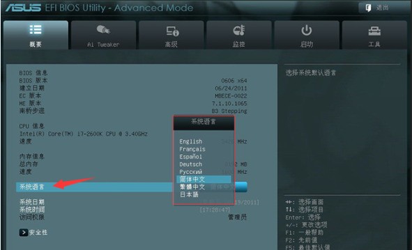 华硕主板BIOS怎么设置中文