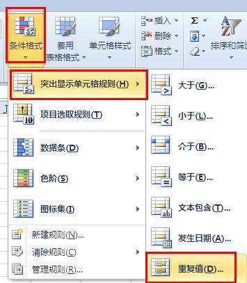 Excel中两列部分相同的名字肿么进行对比并且清晰的显示出来