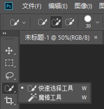 怎么使用PSC3快速抠图
