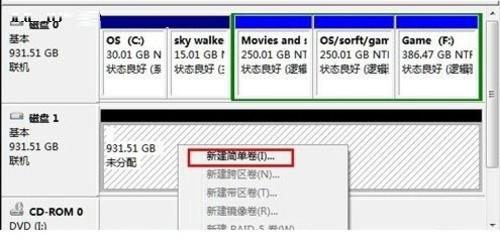 Windows系统怎么样对磁盘进行重新分区