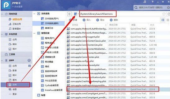 iOS7.1.2越狱后手机花屏的两种简易修好