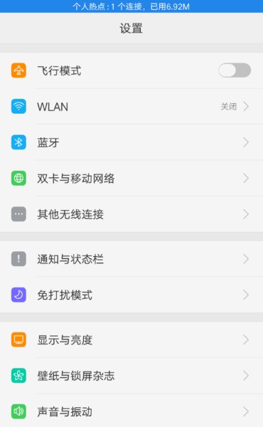 oppo手机a37流量还剩多少肿么看?
