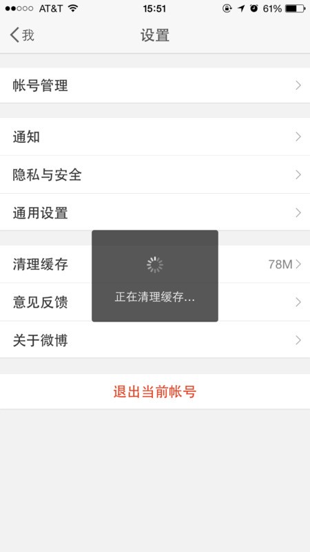 iPhone手机存储空间清理攻略