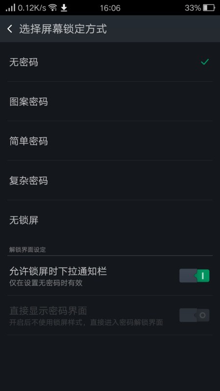 为何手机换不了锁屏壁纸？