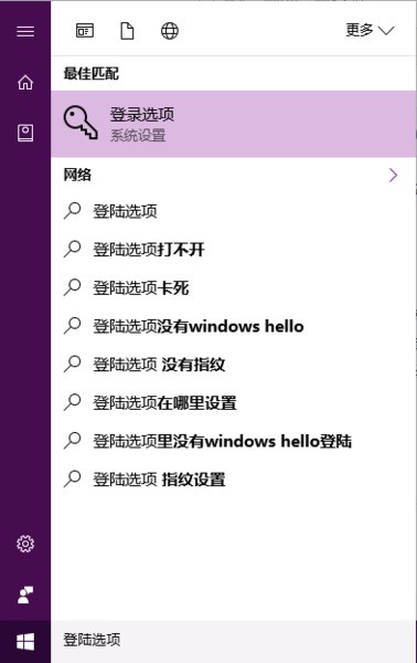 win10设置开机密码和PIN码后，开机仍然不需要密码，怎么处理？