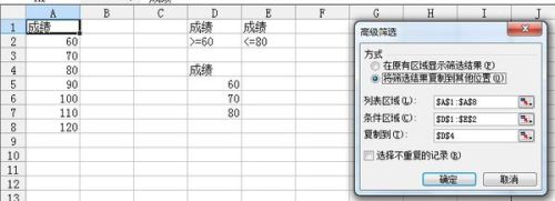 Excel高级筛选 筛选成绩在60～80分的 条件区域肿么写