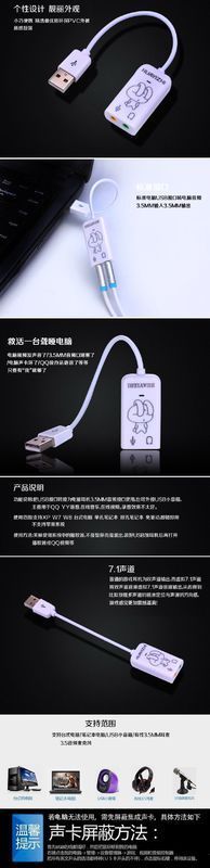 USB接口的耳机可不可以转换普通耳机接口??