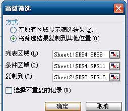 excel中怎么在sheet2中引用sheet1中经过判断筛选后的求和单元格的数据？