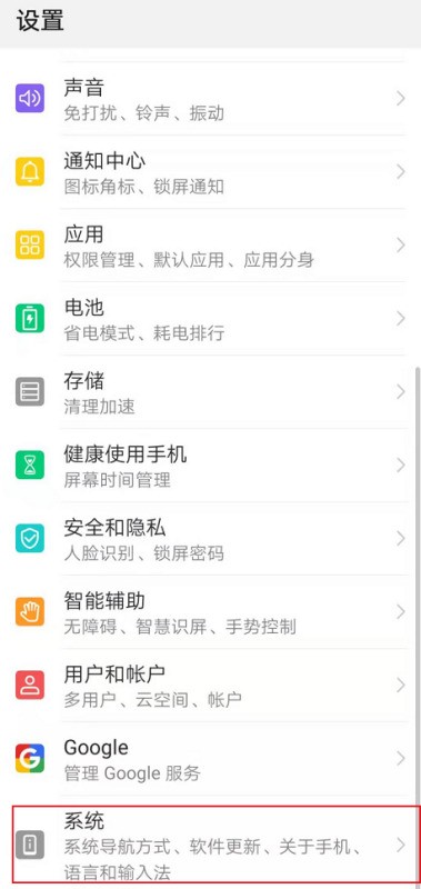 华为p6怎么退出开发者方式