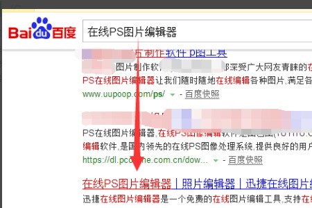 抠图在线抠图-用在线PS软件怎么抠图