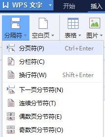WPS有的文字显示不出来