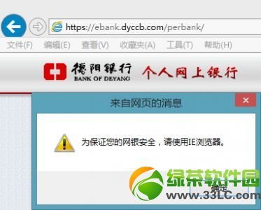 怎么样安装ie11浏览器?